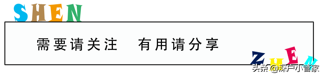 2021年留學生如何辦理深戶「全攻略」