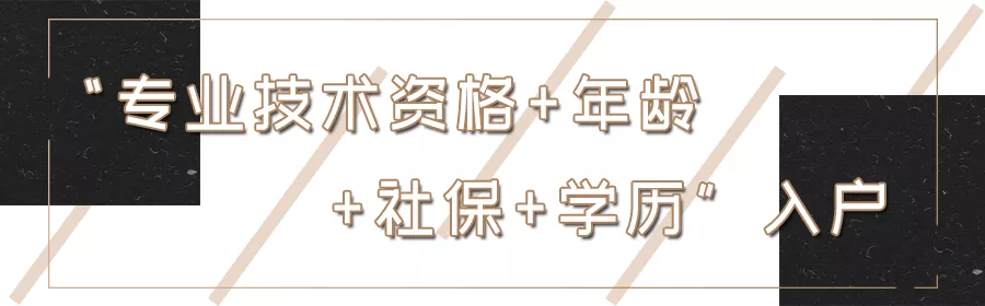 重磅！2021年深圳最新5種常見落戶流程+申請(qǐng)條件解析（建議收藏）