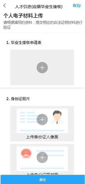 應屆畢業(yè)生看過來！深圳人才引進“秒批”可掌上辦理，超詳細版攻略