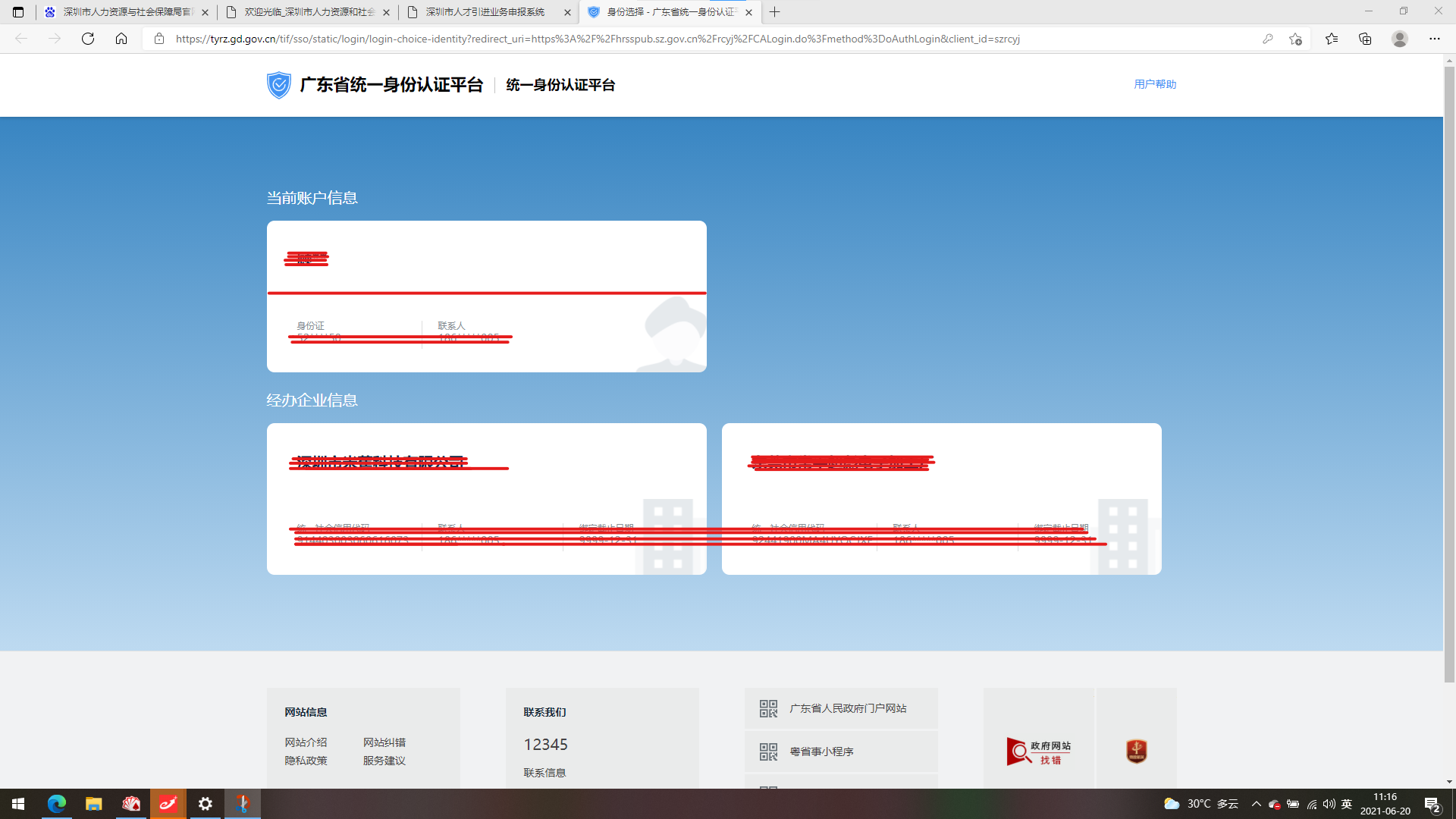 以我自己申請(qǐng)入深戶的經(jīng)驗(yàn)制作的流程，看后你就不用找中介