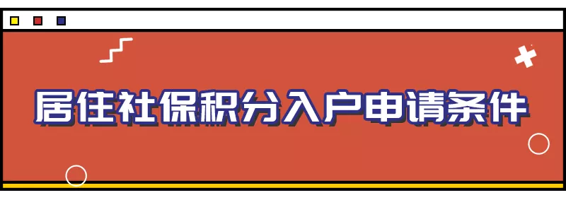 「深戶辦理」重磅！入戶政策有重大變化，附2021深圳入戶政策