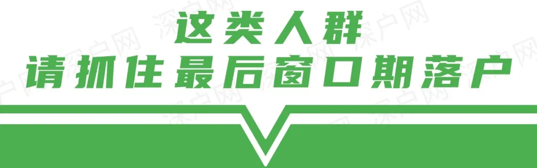 重磅！2022年深圳落戶新政預計2個月后發(fā)布