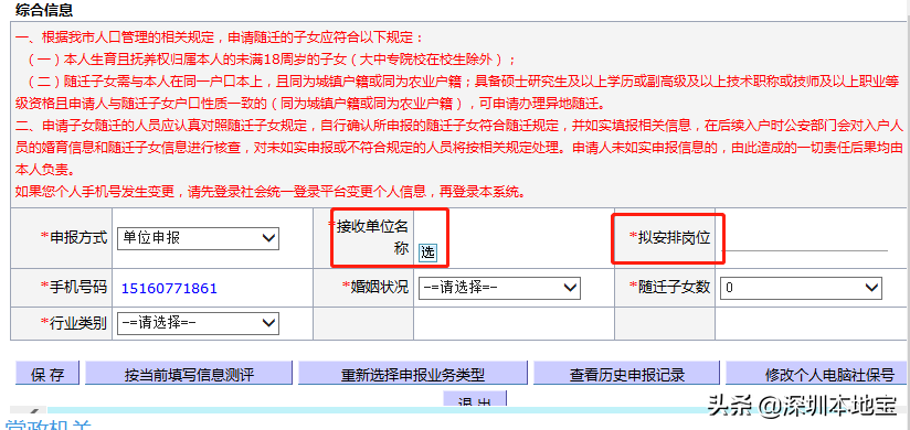 手把手教你入深戶！深圳最新最全入戶攻略來(lái)啦！趕緊安排上