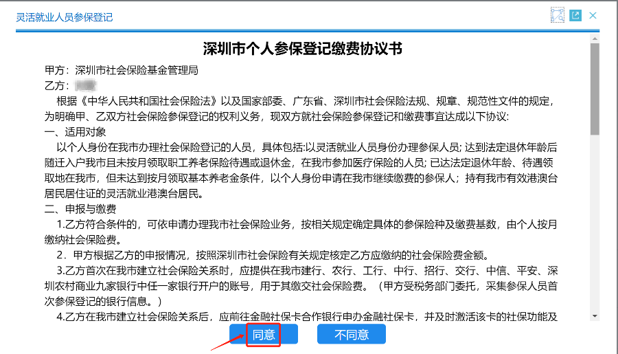 重磅！非深戶也可以自己在深圳交醫(yī)保啦！申請(qǐng)指南在這