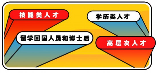 深圳在職人才引進(jìn)和落戶深圳將實(shí)現(xiàn)“秒批”