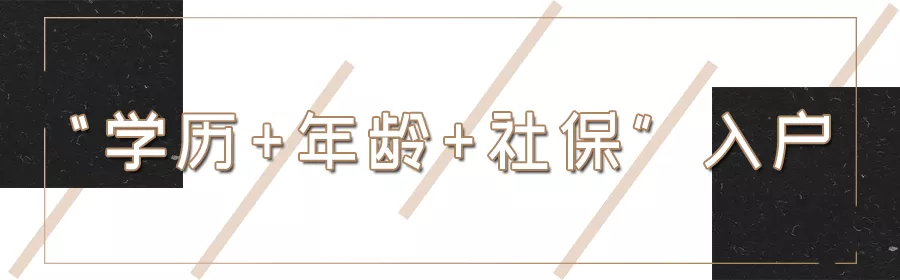 重磅！2021年深圳最新5種常見落戶流程+申請(qǐng)條件解析（建議收藏）