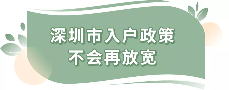 2022年，積分入戶系統(tǒng)是不是要開放了？還能秒批入戶嗎？