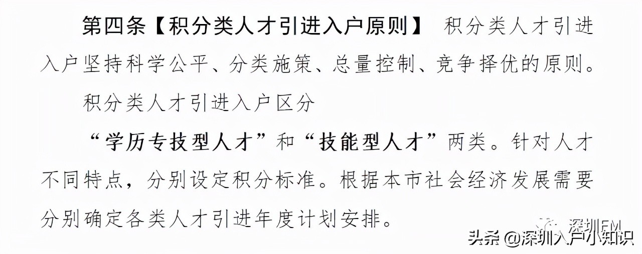 2022年你想入戶深圳你離不開(kāi)中級(jí)職稱