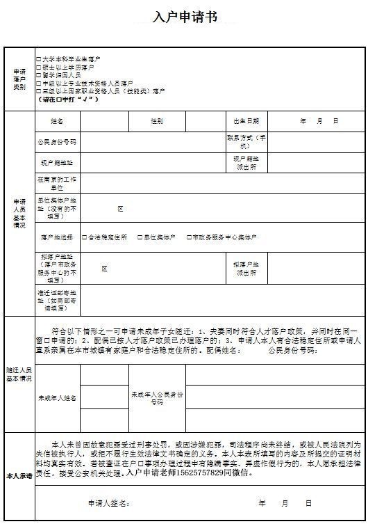 入戶深圳政策“三緊兩松”，你屬于哪一種？