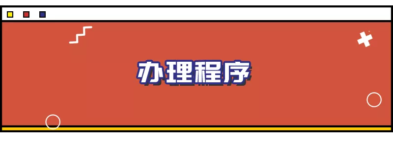 「深戶辦理」重磅！入戶政策有重大變化，附2021深圳入戶政策