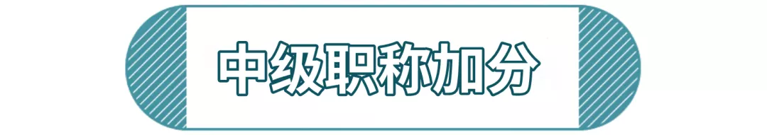 深圳積分入戶政策還未公布，處于這段空白期的人群“喜憂參半”