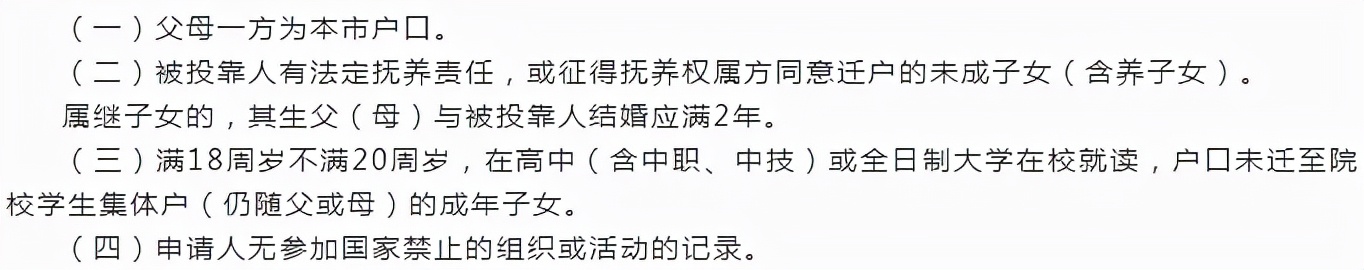 夫妻雙方都是農(nóng)村戶口，有必要都落戶深圳嗎？