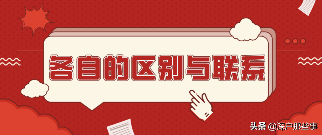 2021年當下還有那些方式落戶深圳？值得深思