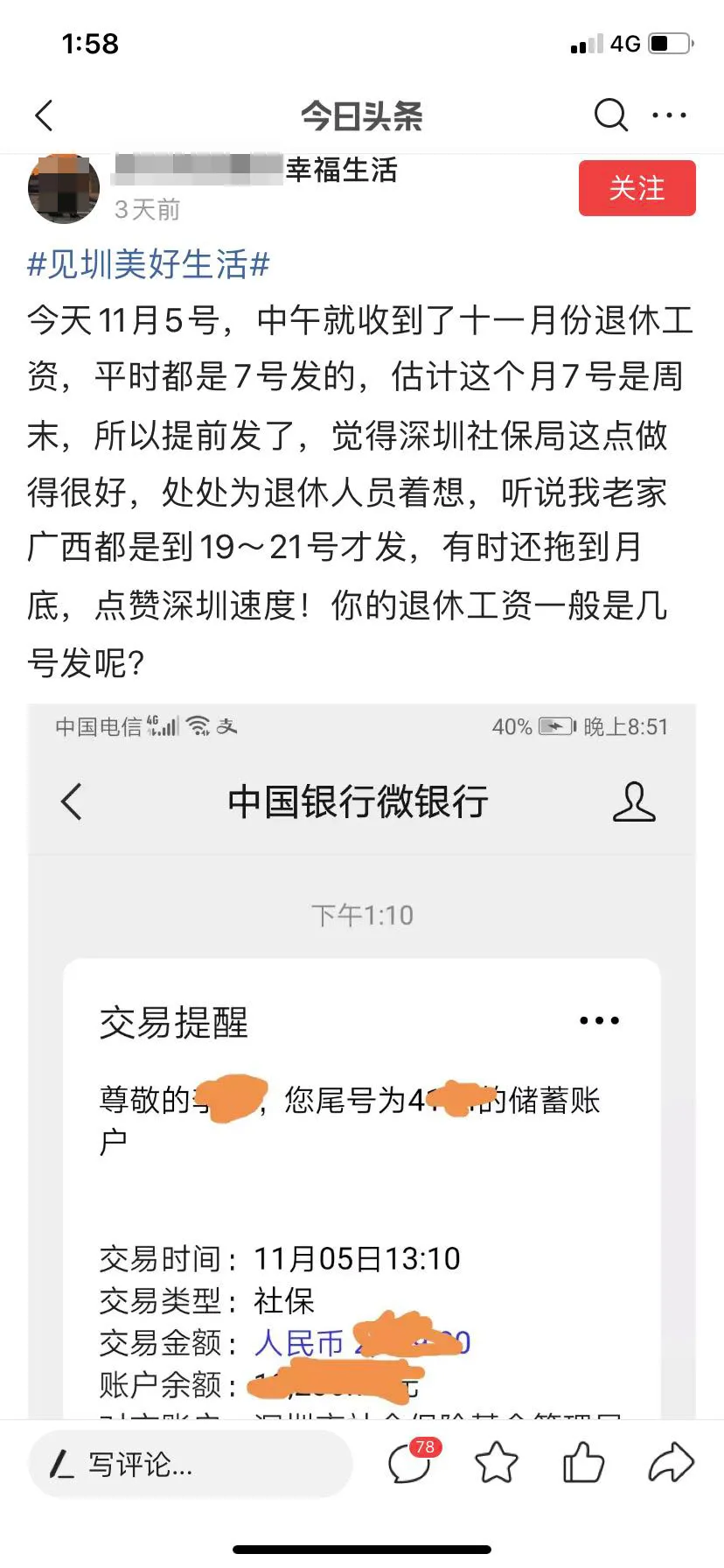 在深圳繳納社保和退休有哪些優(yōu)勢(shì)？