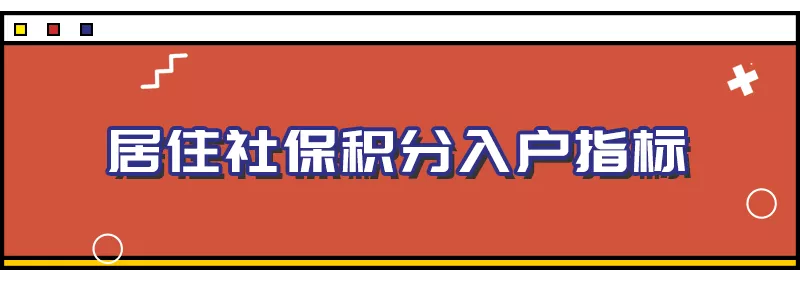 「深戶辦理」重磅！入戶政策有重大變化，附2021深圳入戶政策