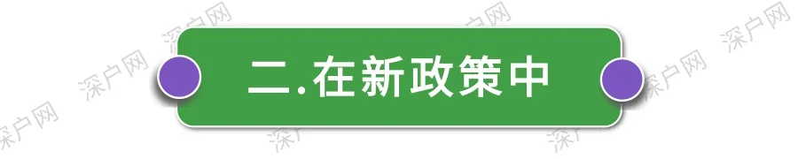 注意！此類人員2月核準(zhǔn)入戶深圳還剩最后2天