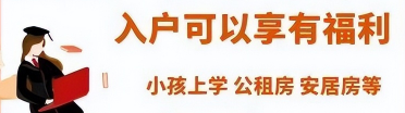 應(yīng)屆生入戶深圳的流程（畢業(yè)生入深戶辦理流程）