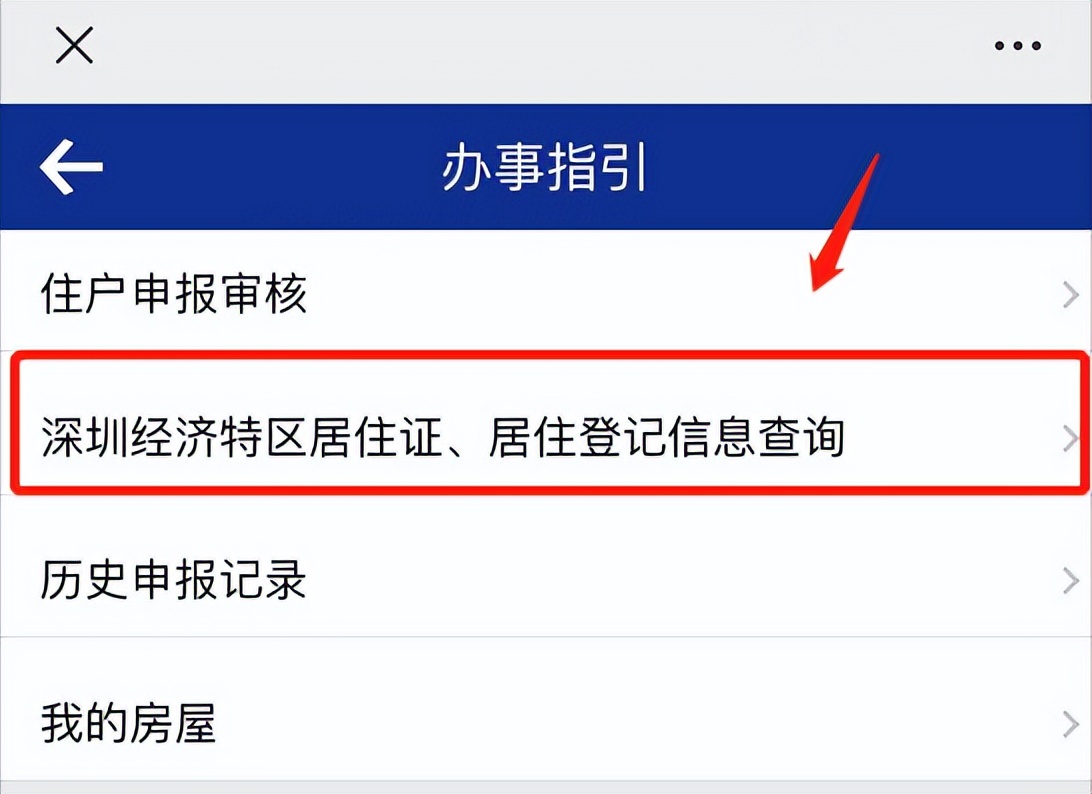 申請居住證要交多久的社保？自己交的社保可以嗎？