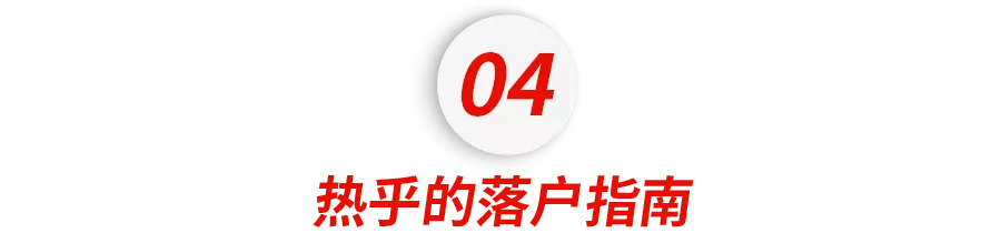 2021海歸福利政策大盤點！落戶、領(lǐng)錢、買車，留學(xué)生回國這么爽