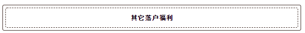 又到畢業(yè)季，應(yīng)屆畢業(yè)生落戶深圳最全指南！最新政策、補(bǔ)貼福利