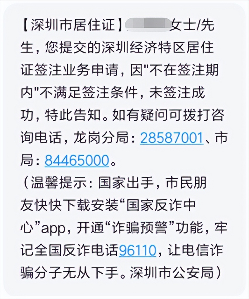 申請居住證要交多久的社保？自己交的社保可以嗎？