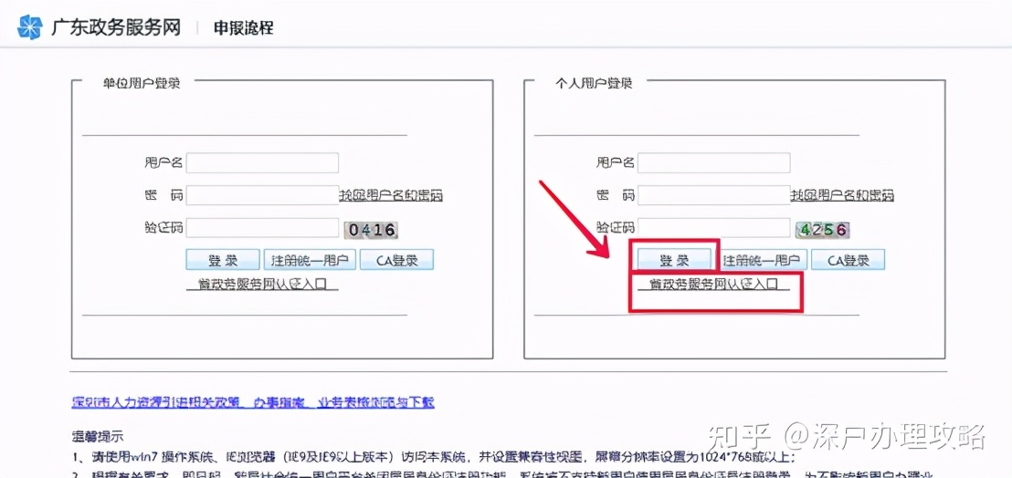 官方政策解讀，如何快速落戶深圳？