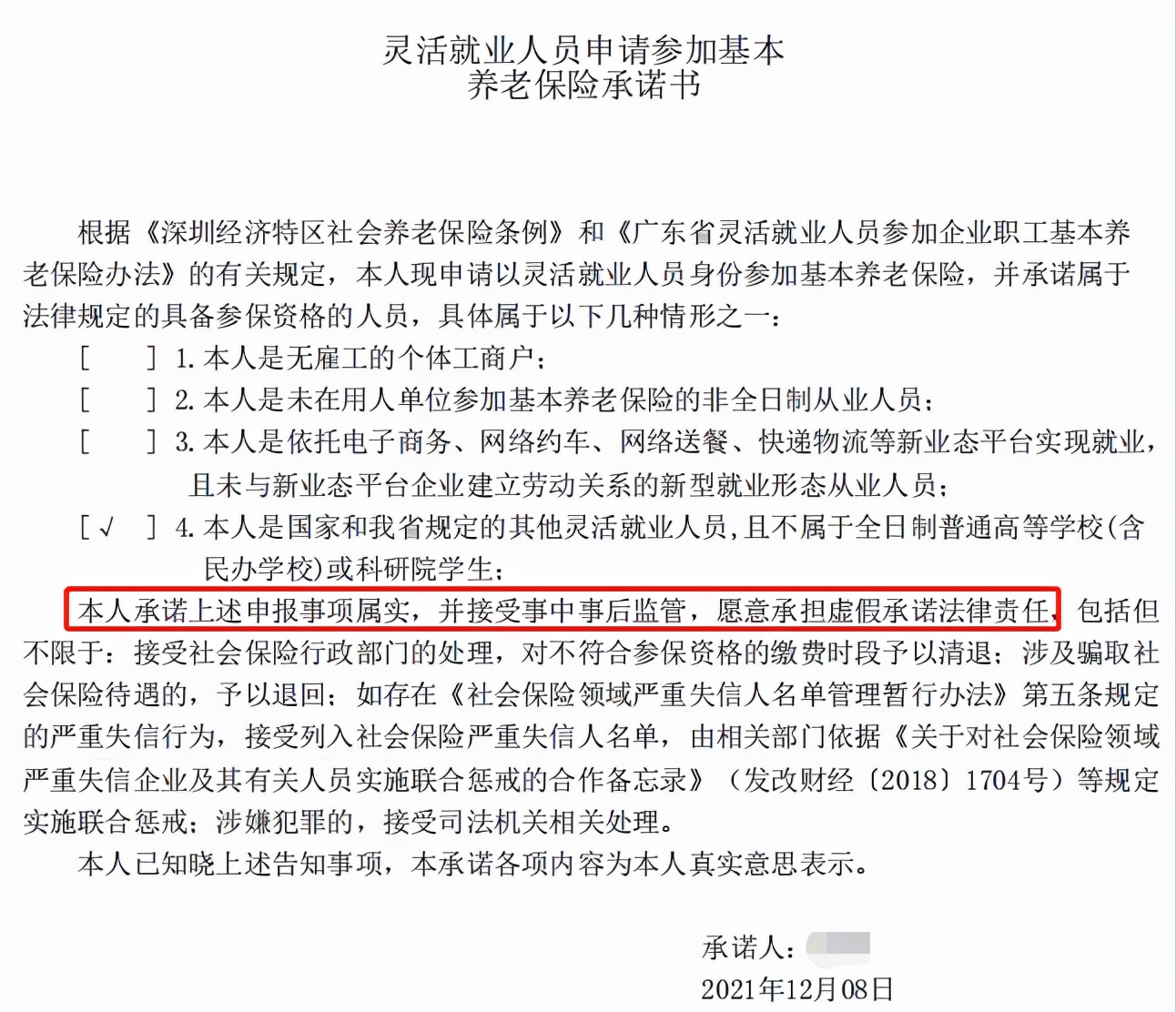 沒(méi)有工作單位也沒(méi)有社保，未來(lái)靠啥養(yǎng)老？最全個(gè)人交社保攻略來(lái)了