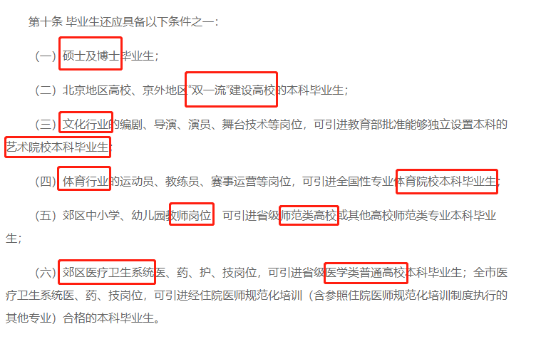 上海最新落戶(hù)政策公布，一線城市落戶(hù)政策你知道多少