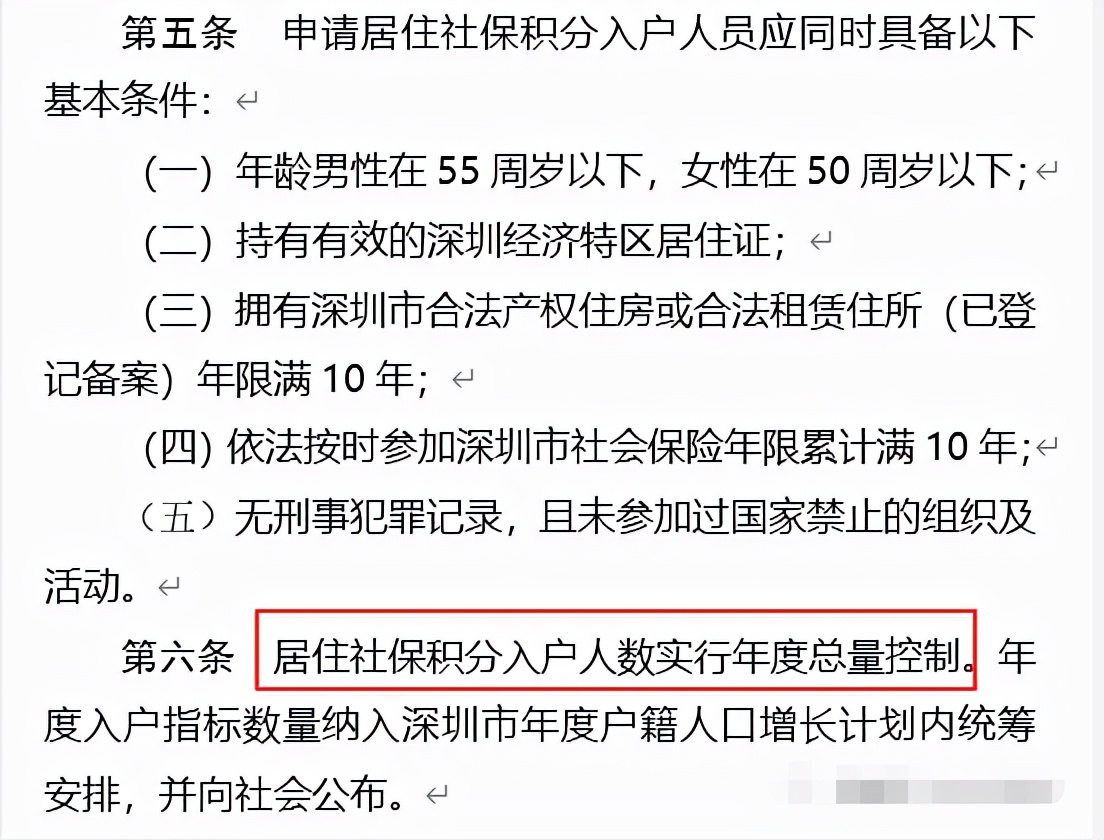 全新改版！2022年深圳入戶新版九大方式完整版發(fā)布！建議收藏