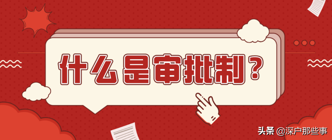 2021年當下還有那些方式落戶深圳？值得深思