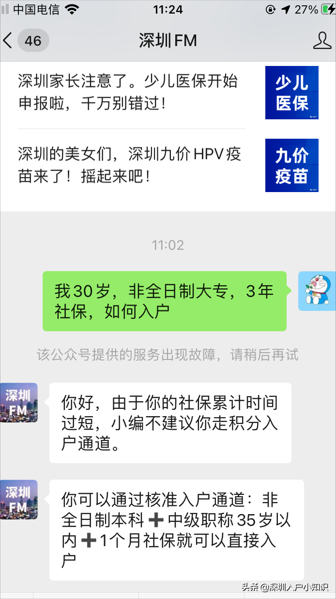 2021年新政落實后，非全日制大?？梢赃@樣入戶！不怕積分不夠了