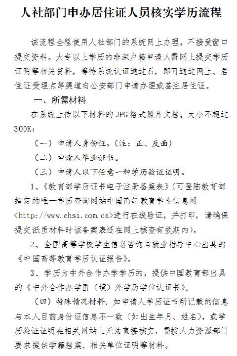 2020年外來(lái)客辦理深圳居住證全攻略？這幾類(lèi)人直接可辦理