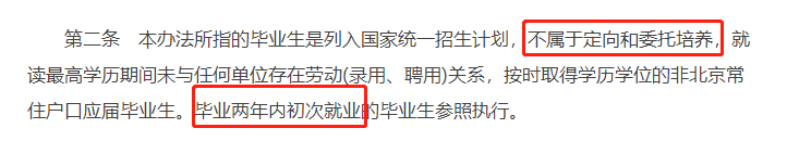 上海最新落戶(hù)政策公布，一線城市落戶(hù)政策你知道多少