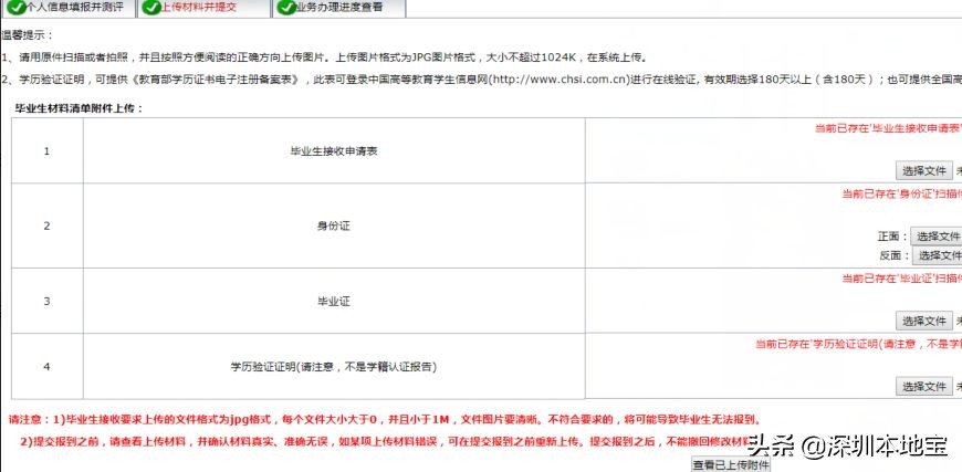 手把手教你入深戶！深圳最新最全入戶攻略來(lái)啦！趕緊安排上