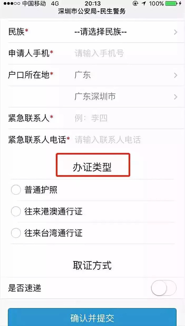 在深圳如何辦理護(hù)照、港澳通行證（含非深戶）？你想知道的全在里面啦！