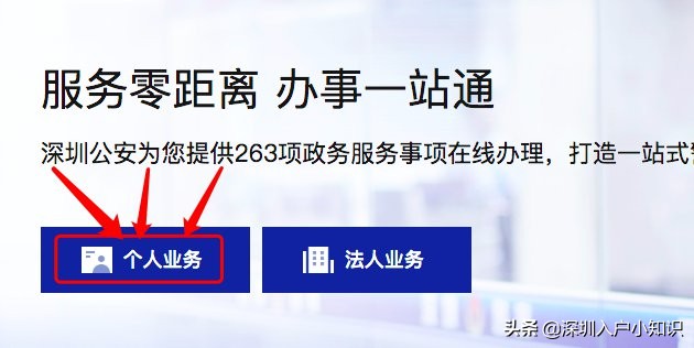 2021年老人投靠子女深圳戶籍遷入如何辦理？需要什么條件？