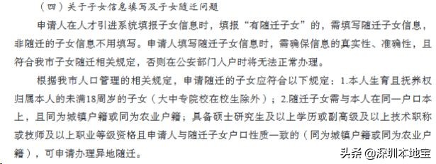 手把手教你入深戶！深圳最新最全入戶攻略來(lái)啦！趕緊安排上