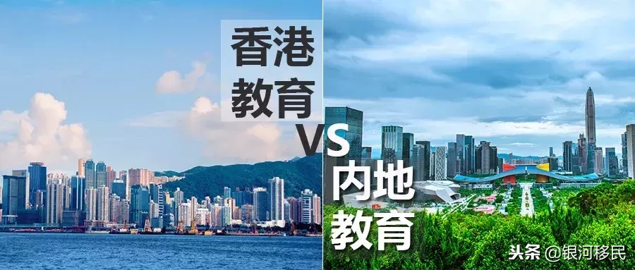 香港戶口PK深圳戶口！究竟誰更好？