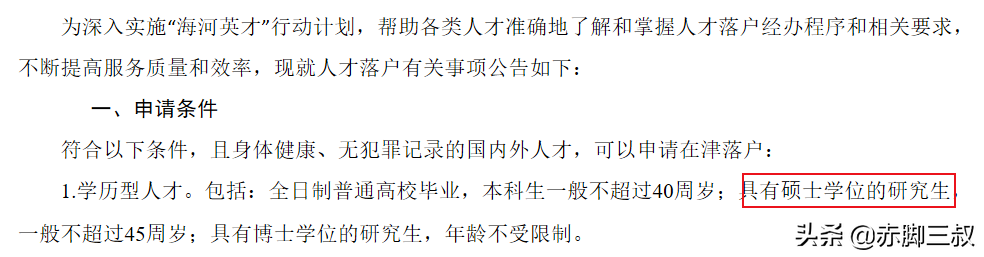 哪個(gè)城市的研究生性價(jià)比最高？各省市人才補(bǔ)貼及落戶政策都在這兒