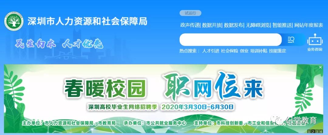 建議收藏！2020留學(xué)生最新八大城市落戶(hù)指南