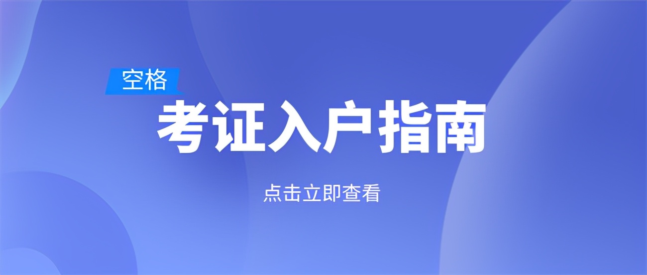 2021職稱入戶深圳常見問題解答，入戶必看