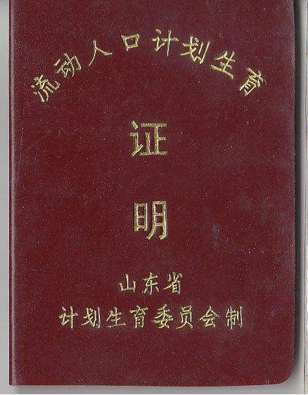 喜大普奔，深圳入戶不再核查計(jì)劃生育證明，超生也不用