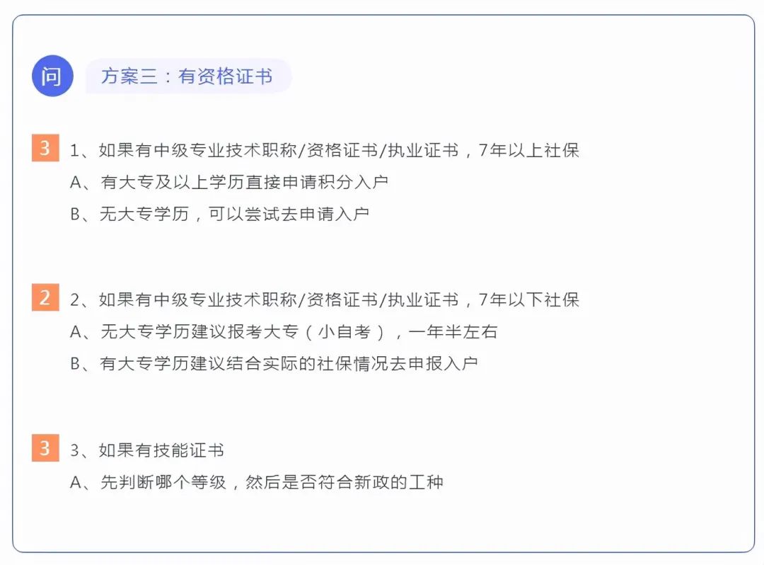 2022年深圳新政策積分入戶，加分項入戶方案都在這里