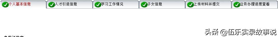 一份替我省了2000元的簡易入深戶攻略，取走不謝