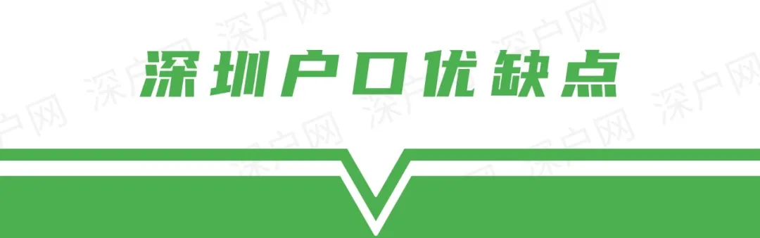 重磅！2022年深圳落戶新政預計2個月后發(fā)布