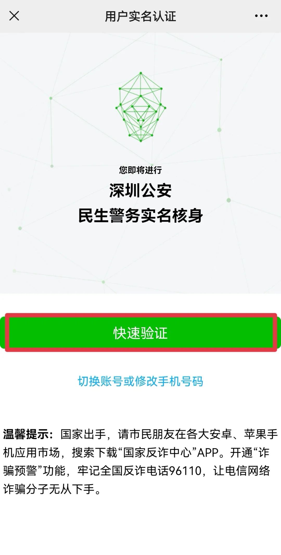 足不出戶就能辦理居住證？看這一篇就夠了!