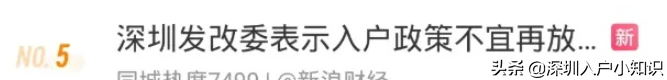 2021年深圳積分入戶解讀版「加分攻略」看完這篇你都懂了