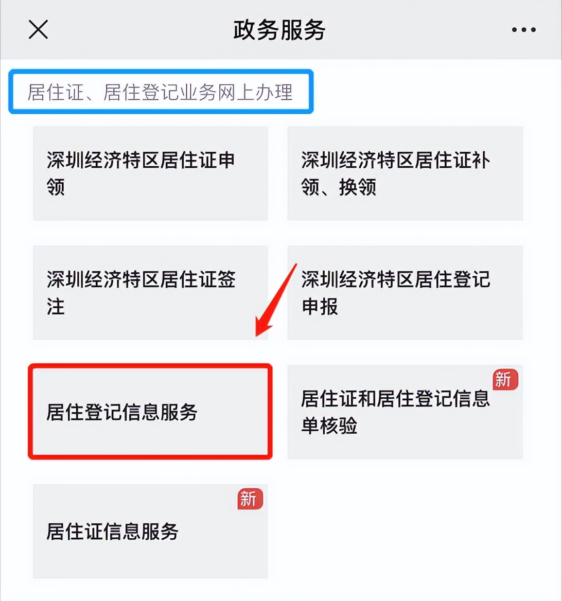 申請居住證要交多久的社保？自己交的社?？梢詥幔? inline=