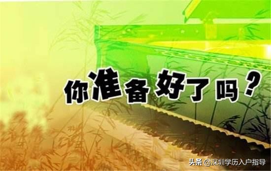 入深戶年齡放寬，本科40歲碩士45歲博士50歲，入戶一步到位