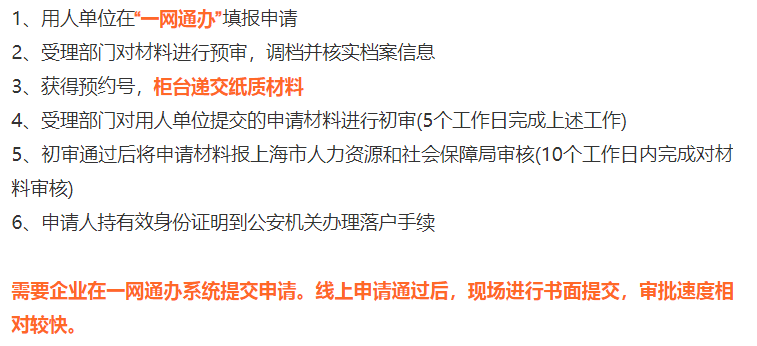 2022 北上廣深等7大熱門城市留學生落戶政策匯總！快收藏